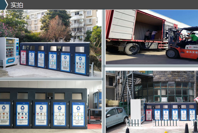 智能垃圾箱投放實(shí)例 智能垃圾箱投放實(shí)例